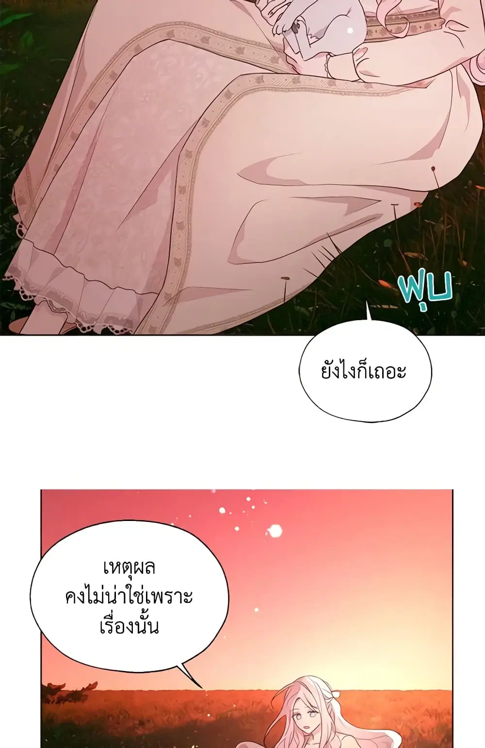 Seduce the Villain’s Father ตอนที่ 83 หน้า 12