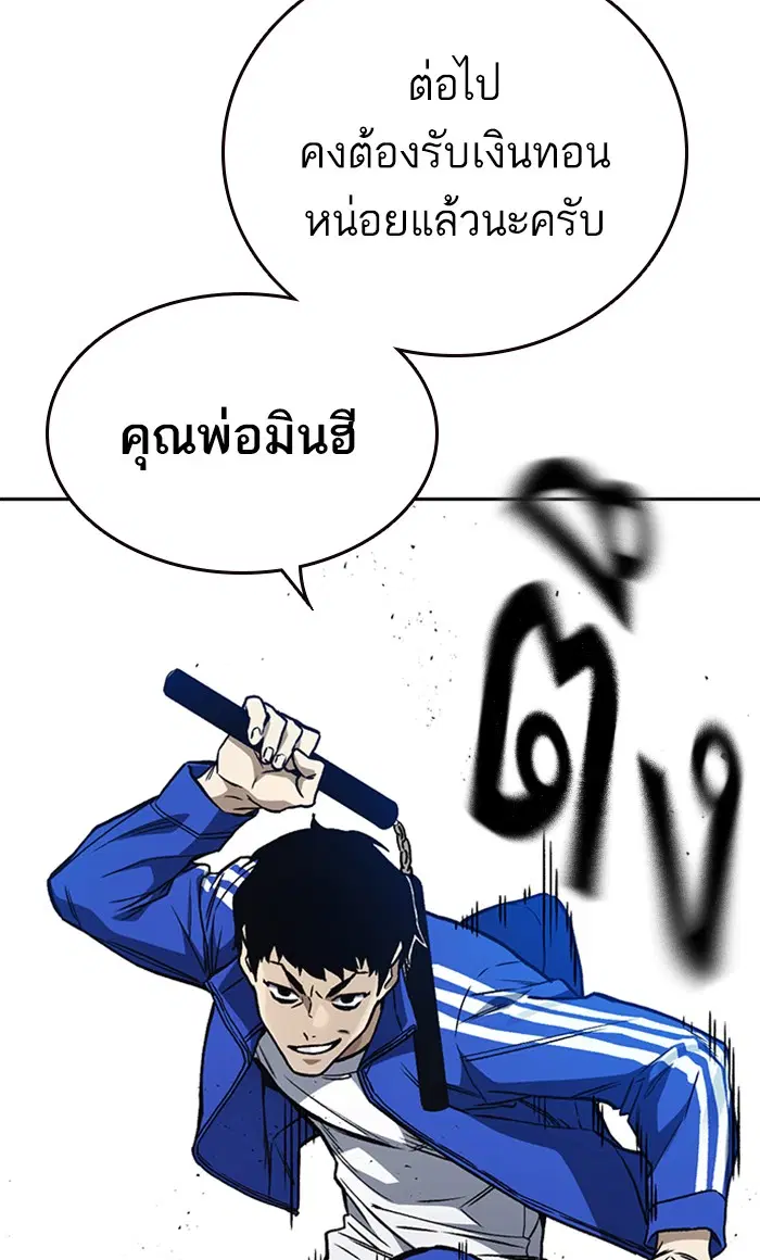 Study Group ตอนที่ 161 หน้า 62