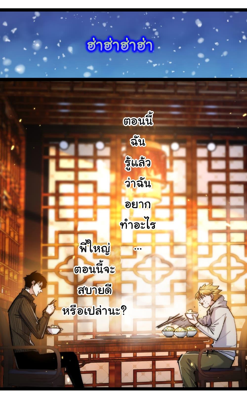 Moon Slayer (I’m The Boss in Magic Moon) ตอนที่ 25 หน้า 37