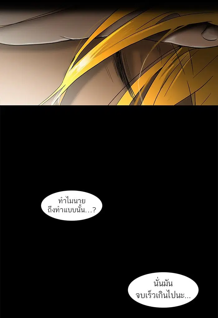 Tower of God ตอนที่ 52 หน้า 43