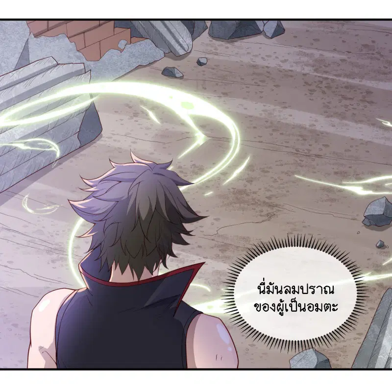 Peerless Battle Spirit ตอนที่ 600 หน้า 50