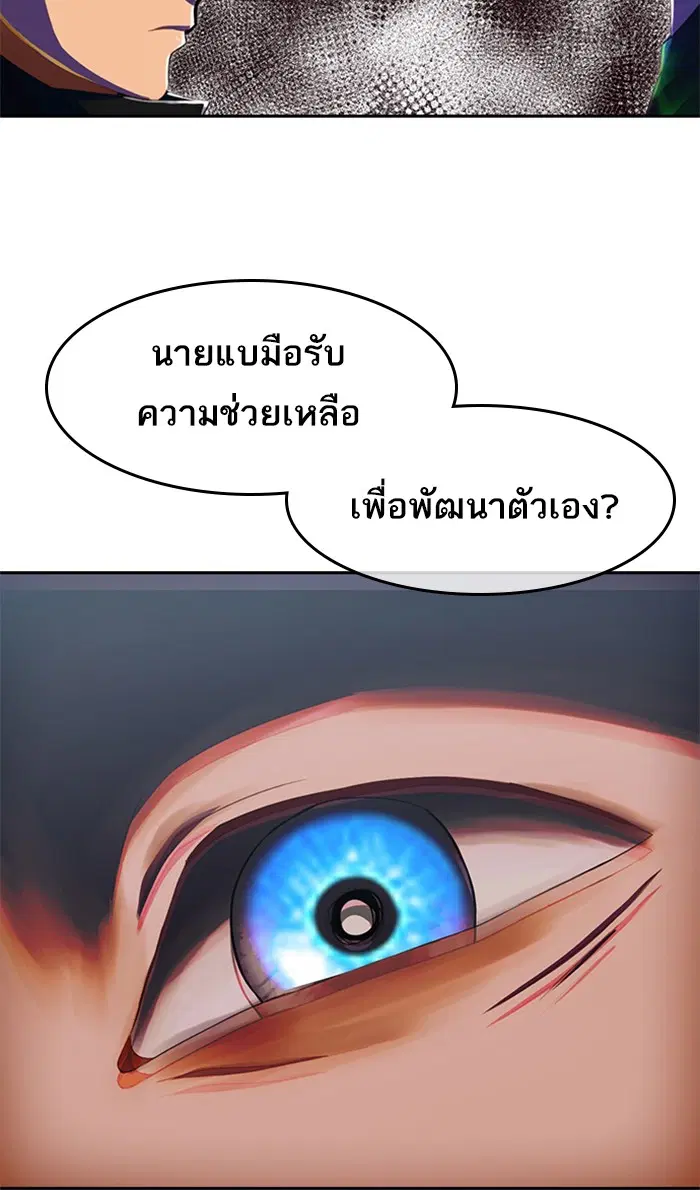 Random Chat ตอนที่ 219 หน้า 49