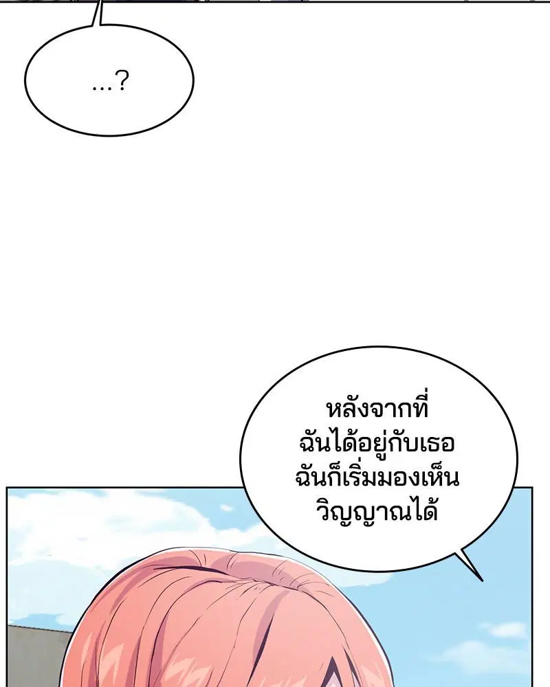 The Boy of Death ตอนที่ 50 หน้า 10