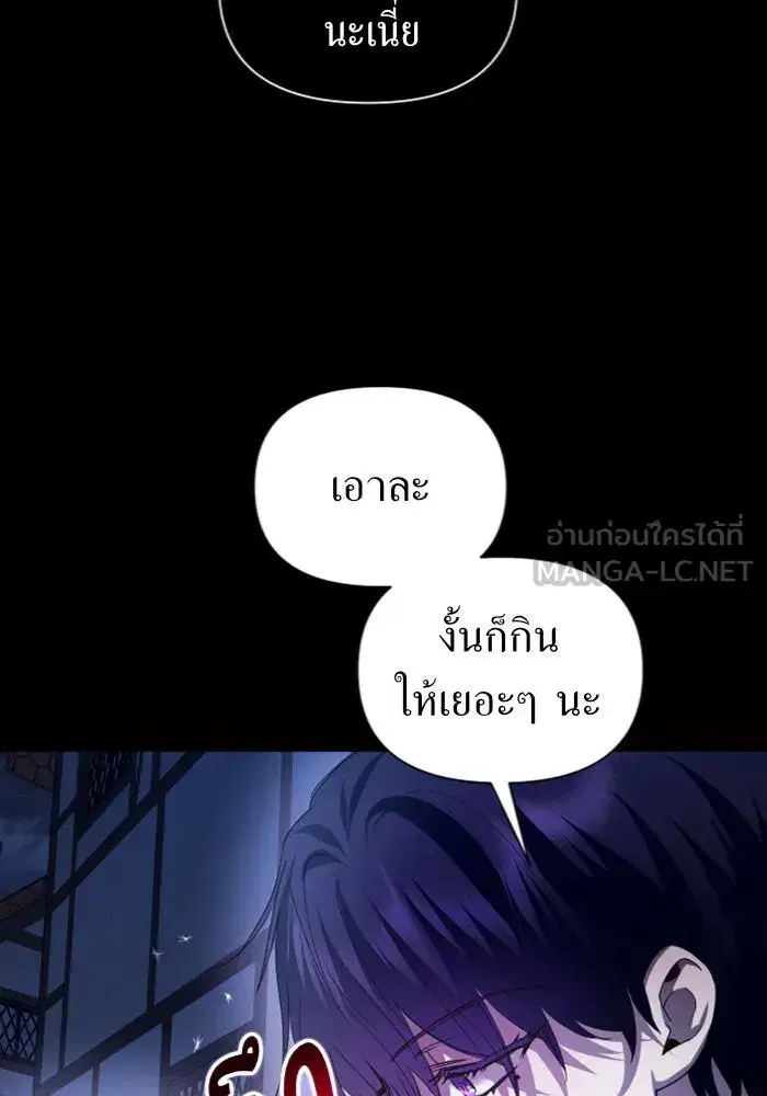Your Throne ตอนที่ 109 หน้า 135