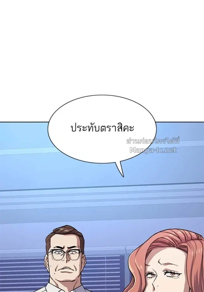 Reborn Rich ตอนที่ 95 หน้า 63