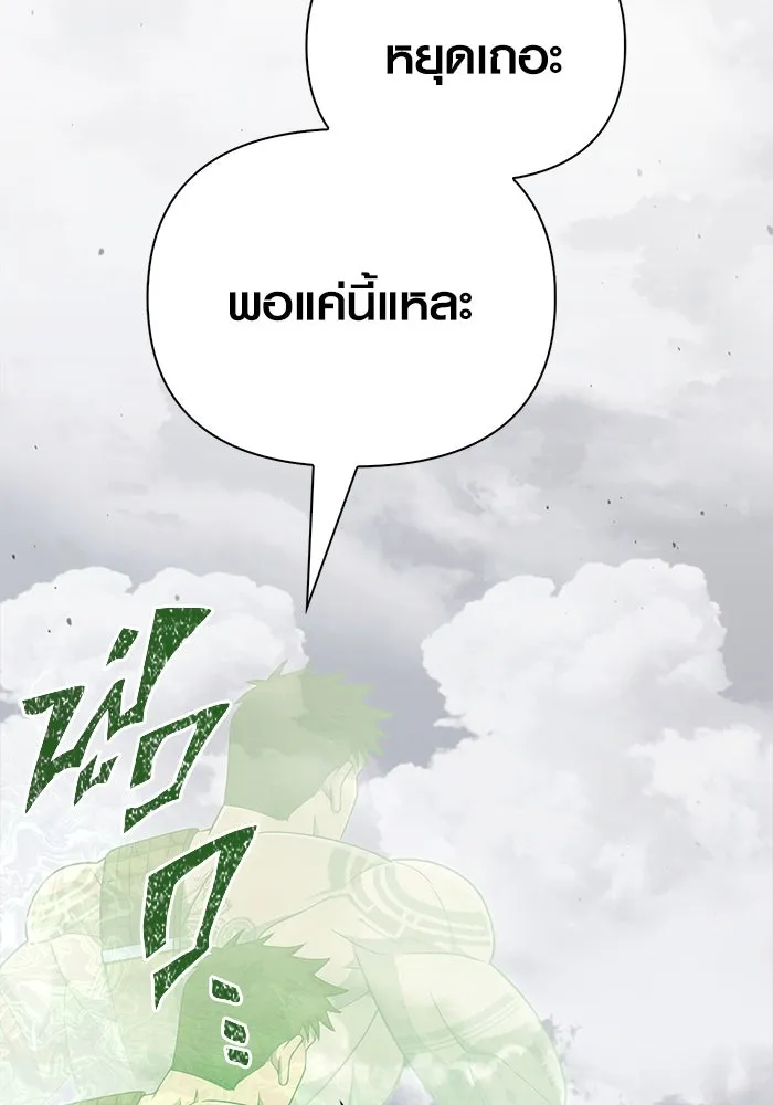 Surviving the Game as a Barbarian เอาชีวิตรอดในเกมฉบับคนเถื่อน ตอนที่ 103 หน้า 13
