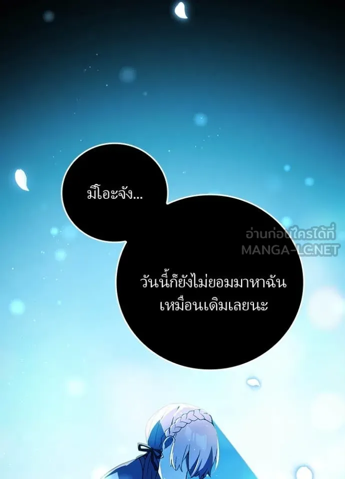 Hidden Class Gravity User เป้าหมายครั้งที่ 2 ต้องเป็นสุดยอดผู้แข็งแกร่งด้วยคลาสลับ ตอนที่ 66 หน้า 64