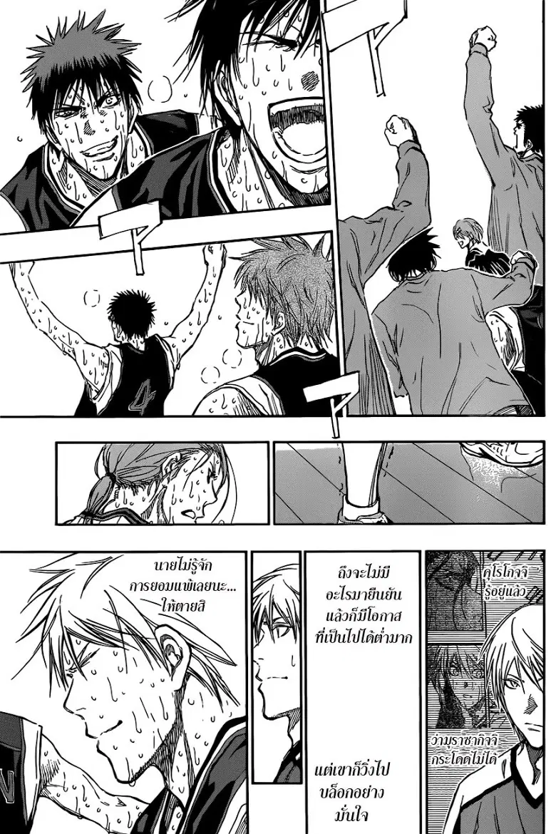 Kuroko no Basuke ตอนที่ 169 หน้า 5
