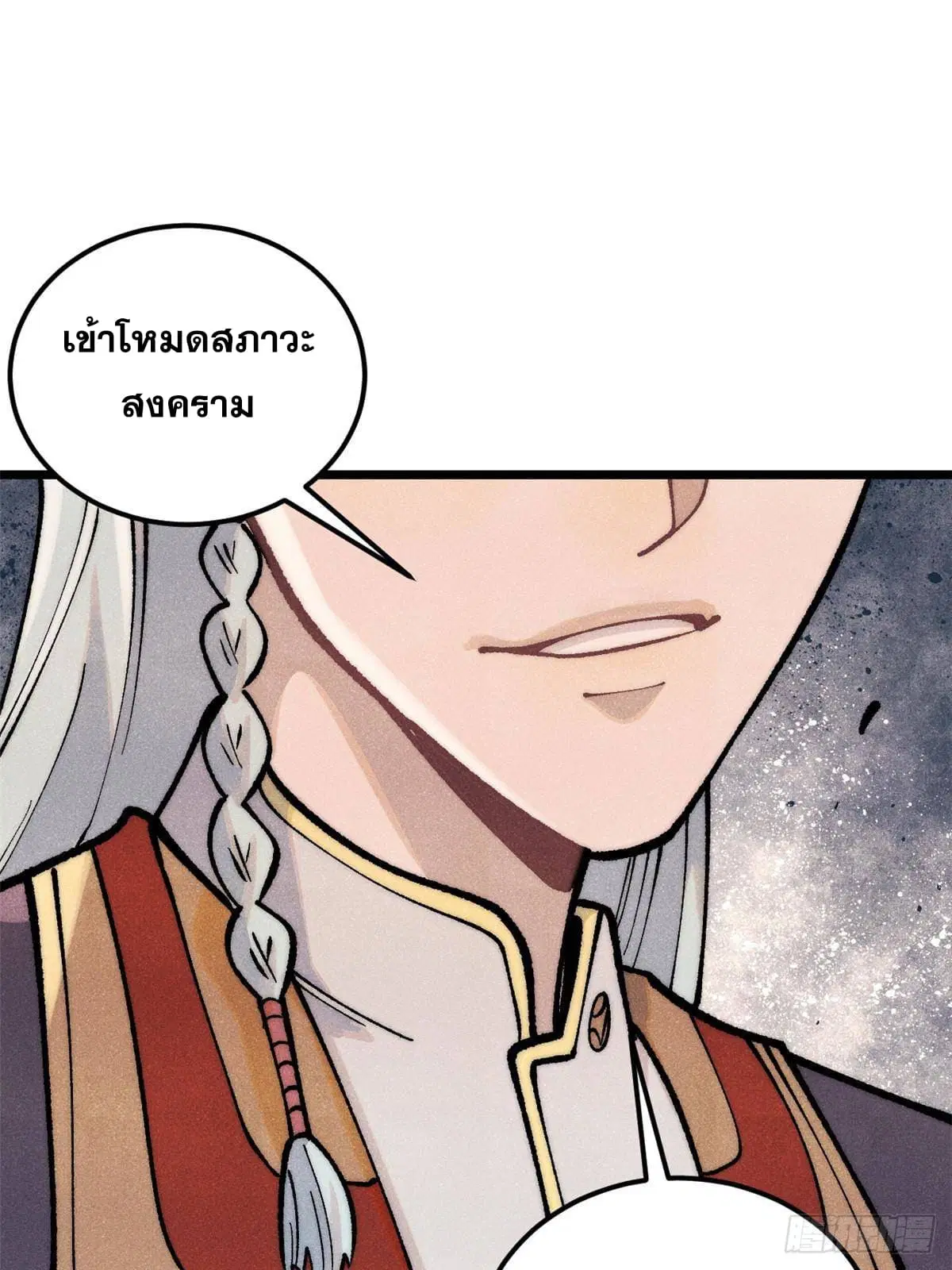 All Hail the Sect Leader ตอนที่ 291 หน้า 51