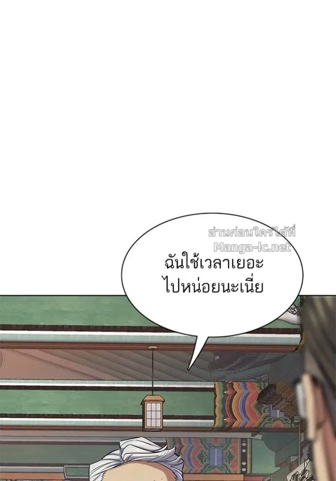Reborn Rich ตอนที่ 147 หน้า 48