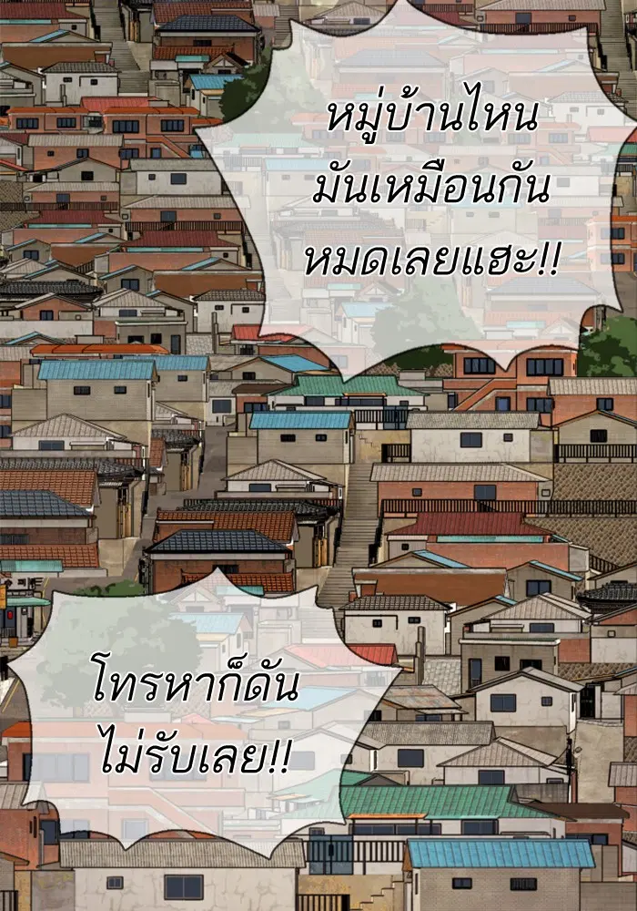 How to Fight ตอนที่ 1 หน้า 250