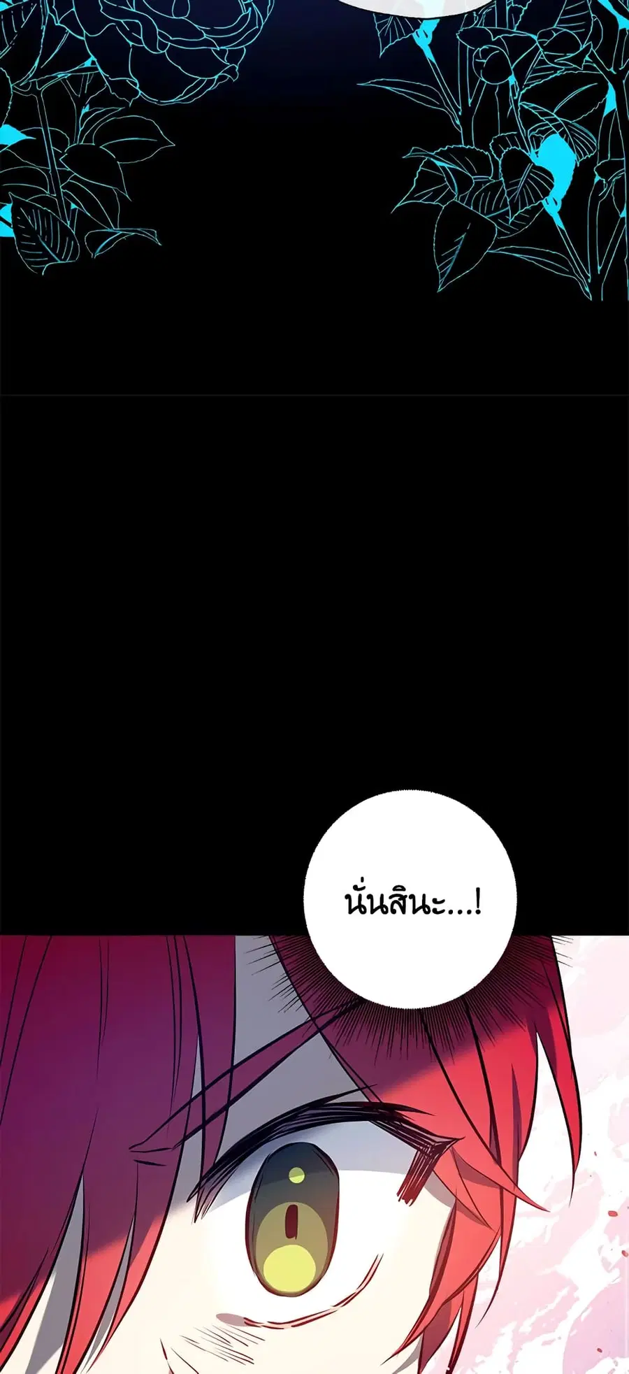 Can We Become a Family? ตอนที่ 28 หน้า 6