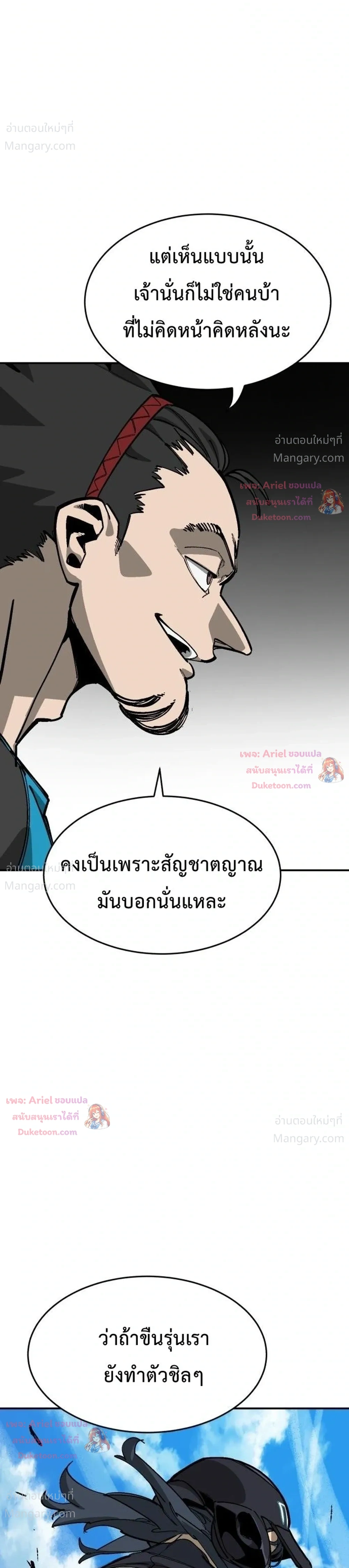 Winning Shot! – ลูกสู่ฝัน! ตอนที่ 153 หน้า 6