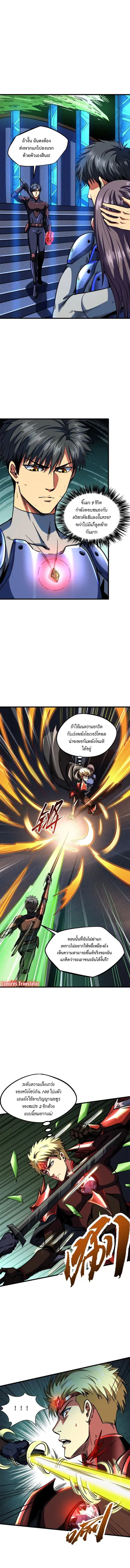 Super Gene ตอนที่ 151 หน้า 6