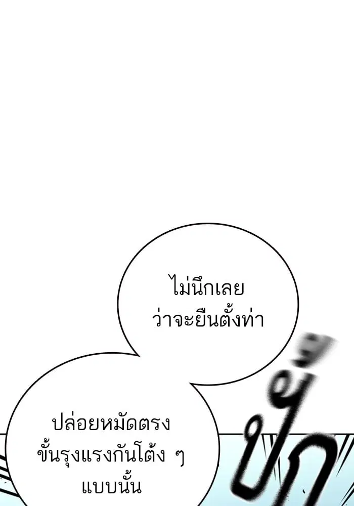 Study Group ตอนที่ 214 หน้า 122