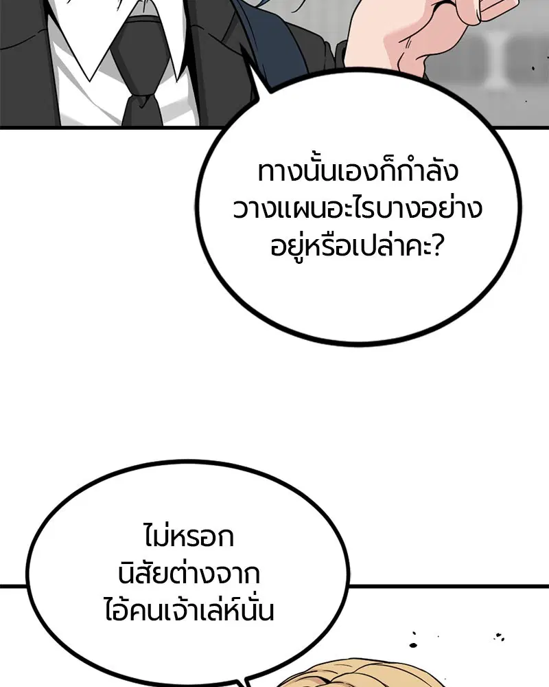 HERO KILLER ตอนที่ 89 หน้า 134