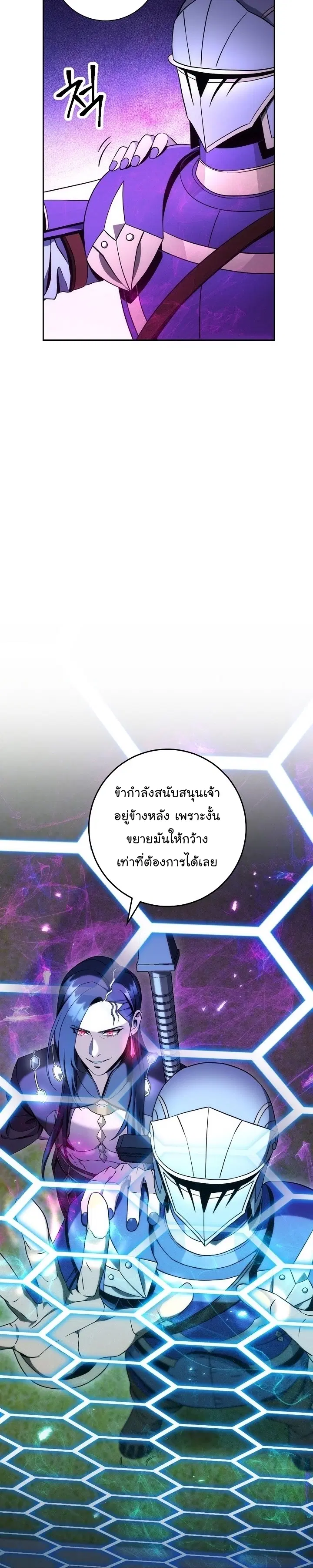 Skeleton Soldier ตอนที่ 184 หน้า 6