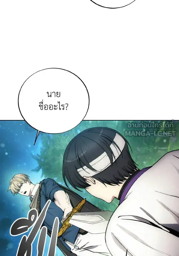 How to Live as a Villain ตอนที่ 129 หน้า 96
