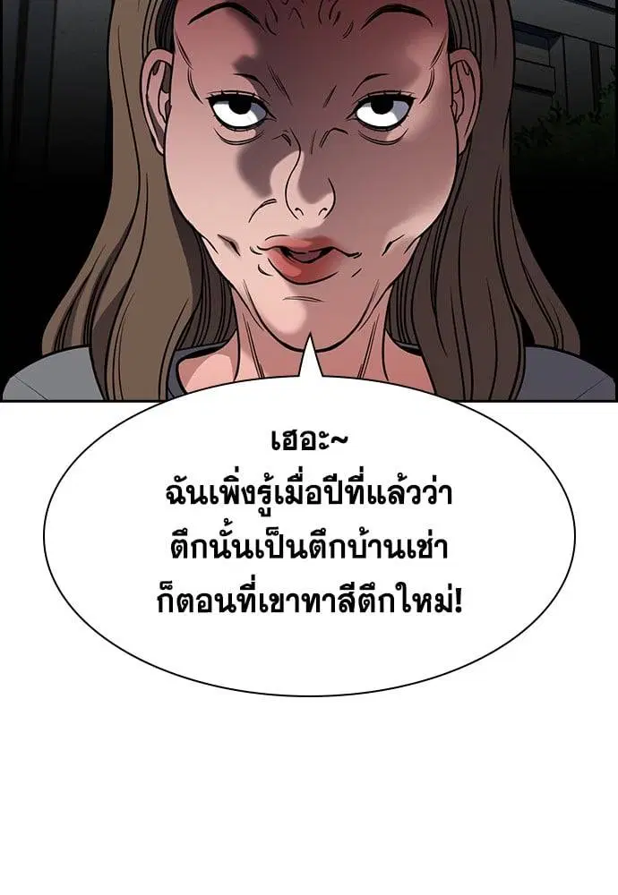 True Education ตอนที่ 158 หน้า 117