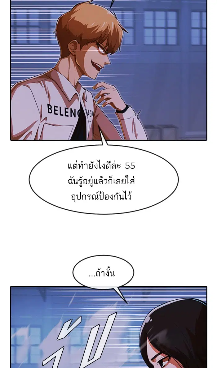 Random Chat ตอนที่ 176 หน้า 72