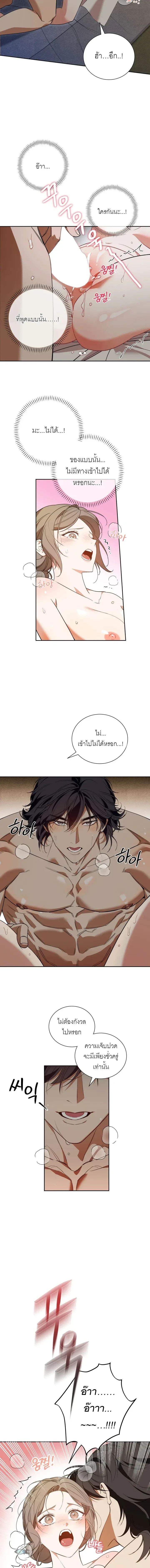 The Simpleton – เล่ห์รักกลลวง ตอนที่ 1 หน้า 5