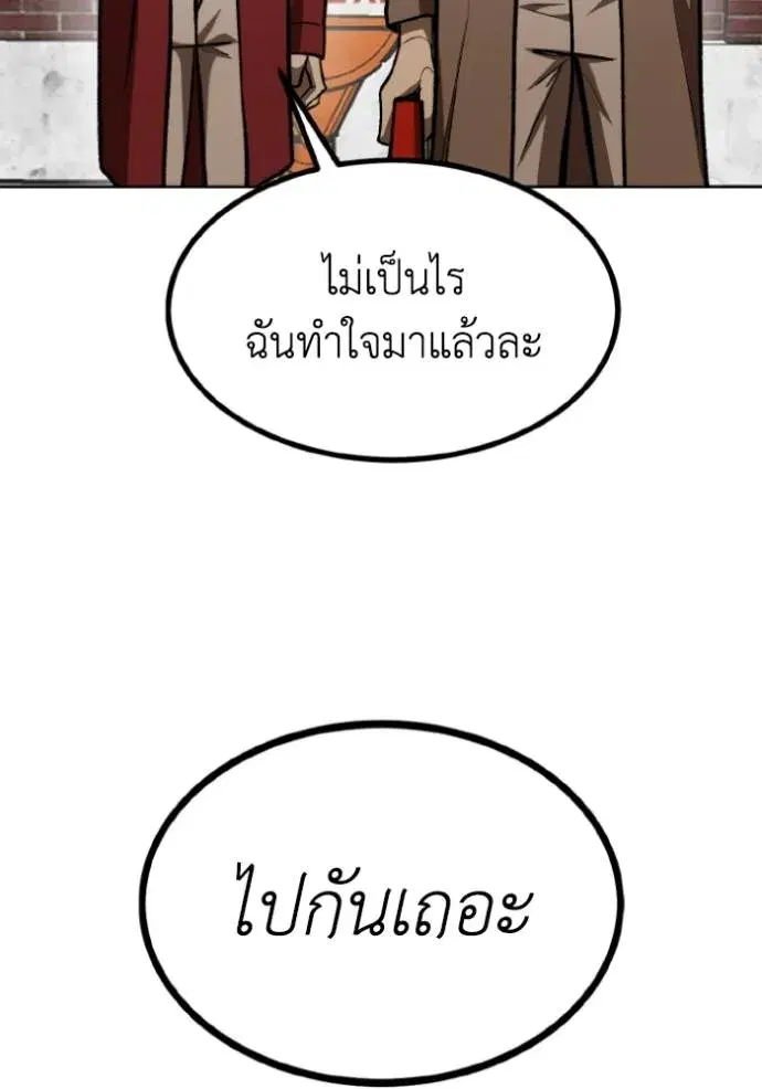 King of the Octagon ตอนที่ 125 หน้า 7