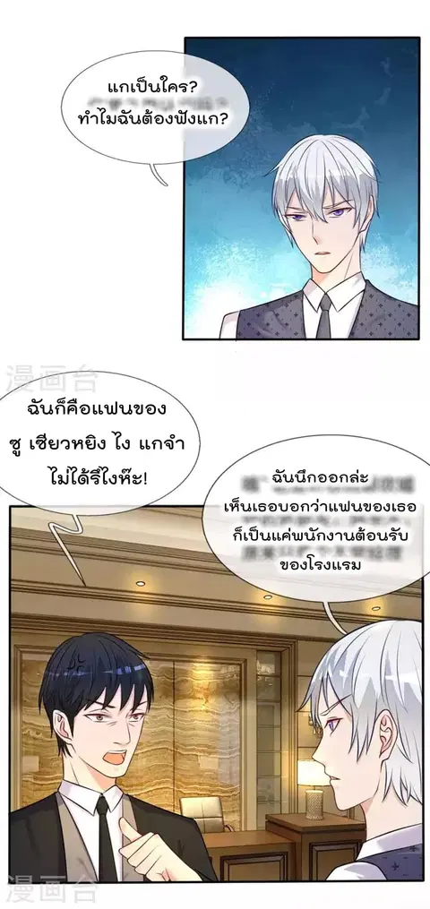 I’m the Great Immortal ตอนที่ 8 หน้า 13