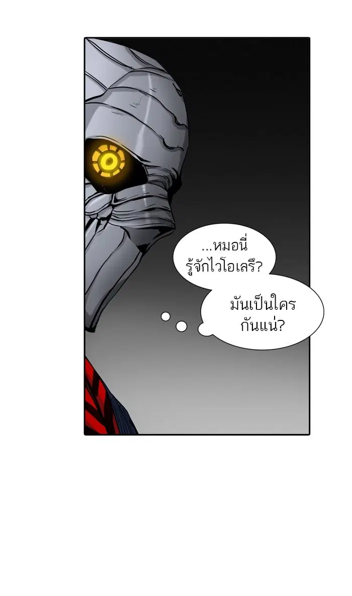 Tower of God ตอนที่ 326 หน้า 13