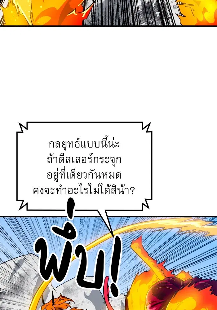 Double Click ตอนที่ 60 หน้า 37