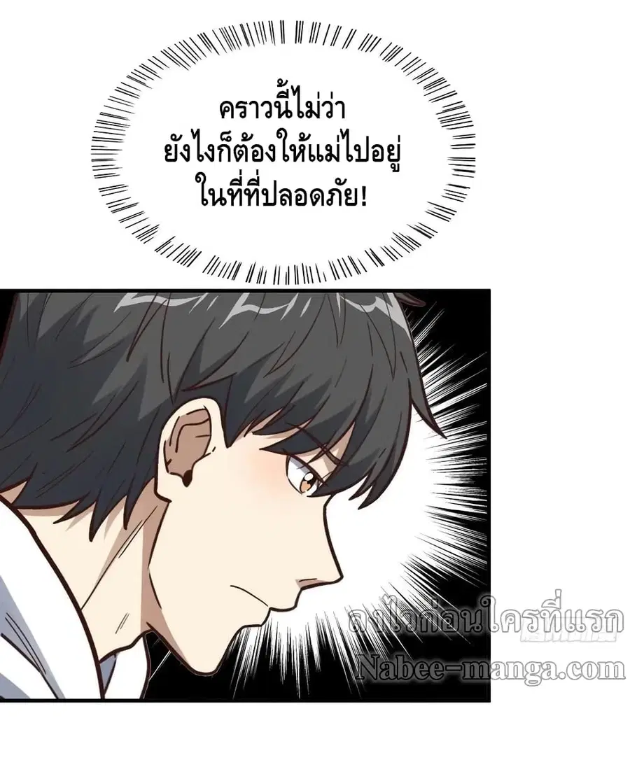 High Energy Strikes ตอนที่ 188 หน้า 11