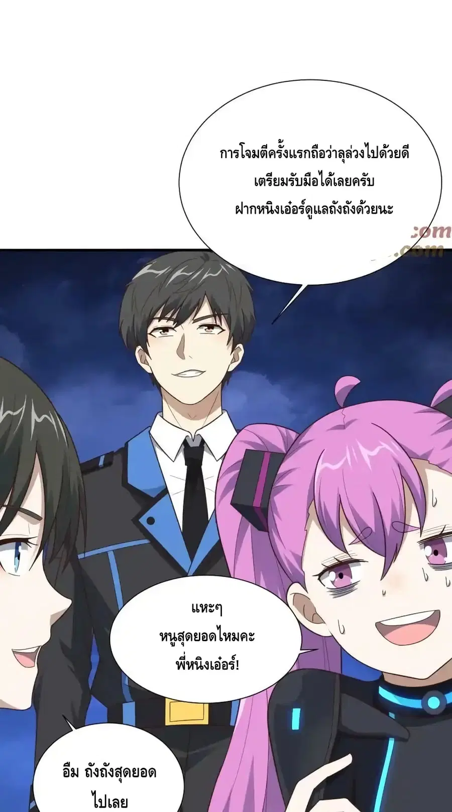 High Energy Strikes ตอนที่ 314 หน้า 11