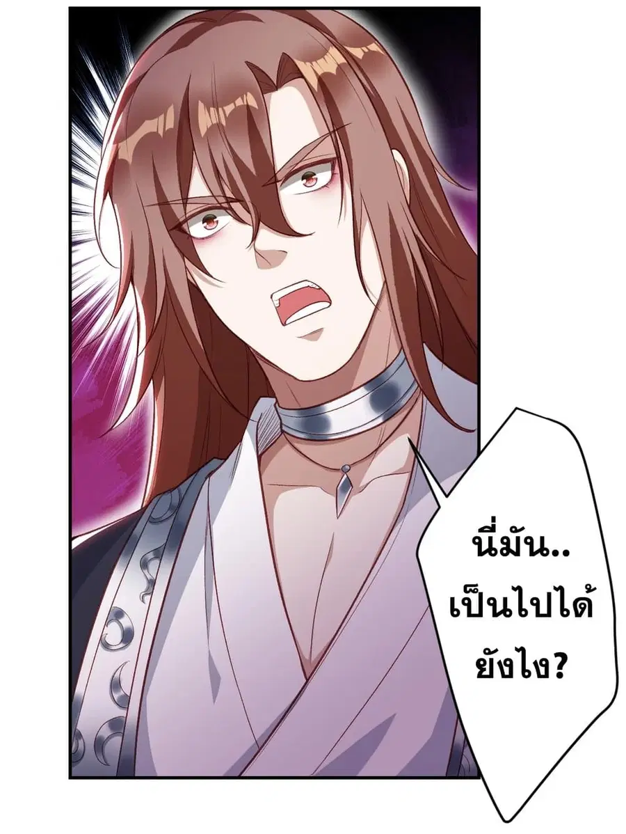 Against the Gods ตอนที่ 353 หน้า 13