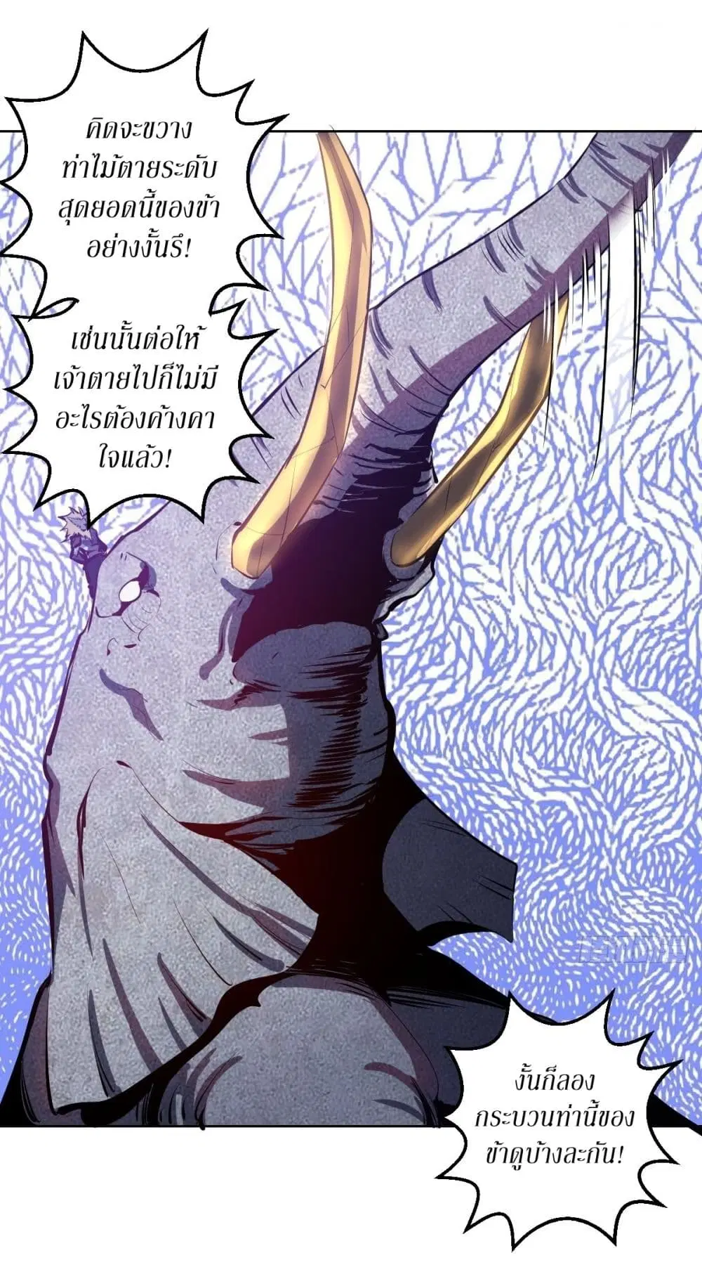 King Star Emperor ตอนที่ 99 หน้า 32