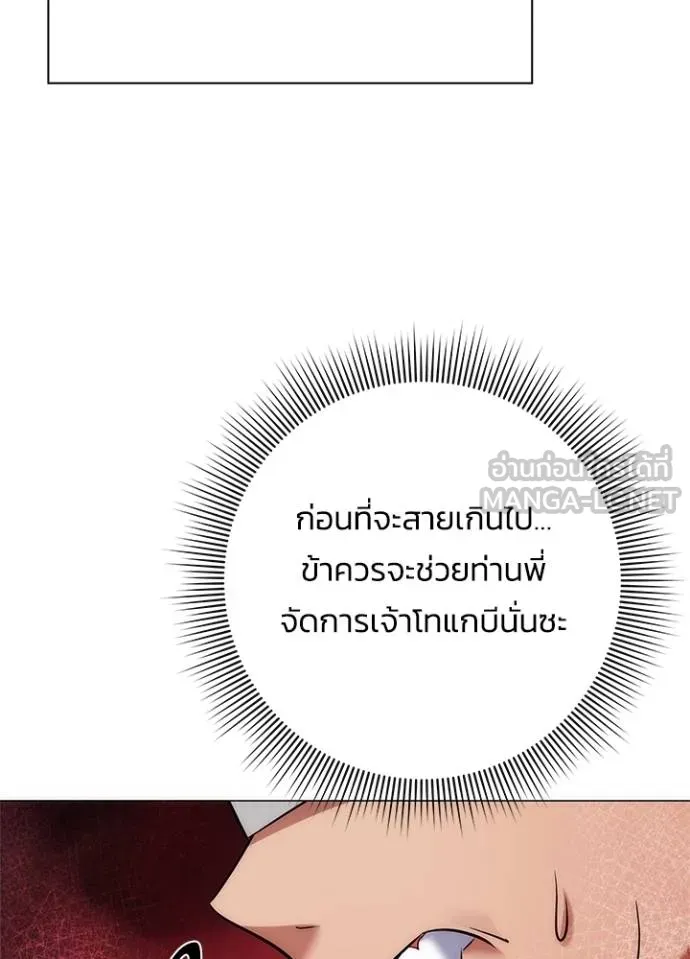 Night of the Ogre ตอนที่ 64 หน้า 148