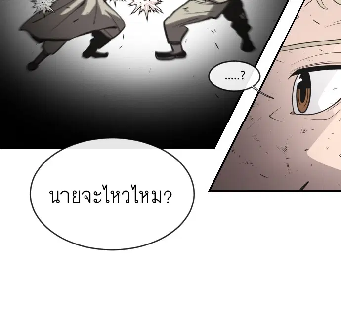 Superhuman Era ตอนที่ 42 หน้า 68