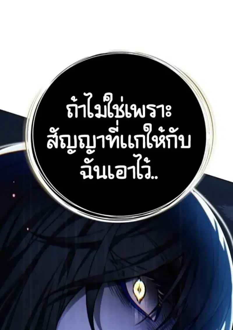 Eleceed ตอนที่ 387 หน้า 125