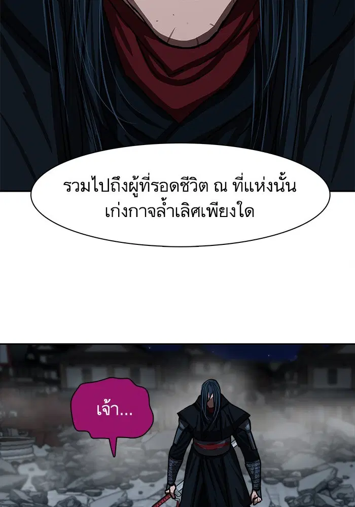 Escort Warrior ตอนที่ 182 หน้า 59