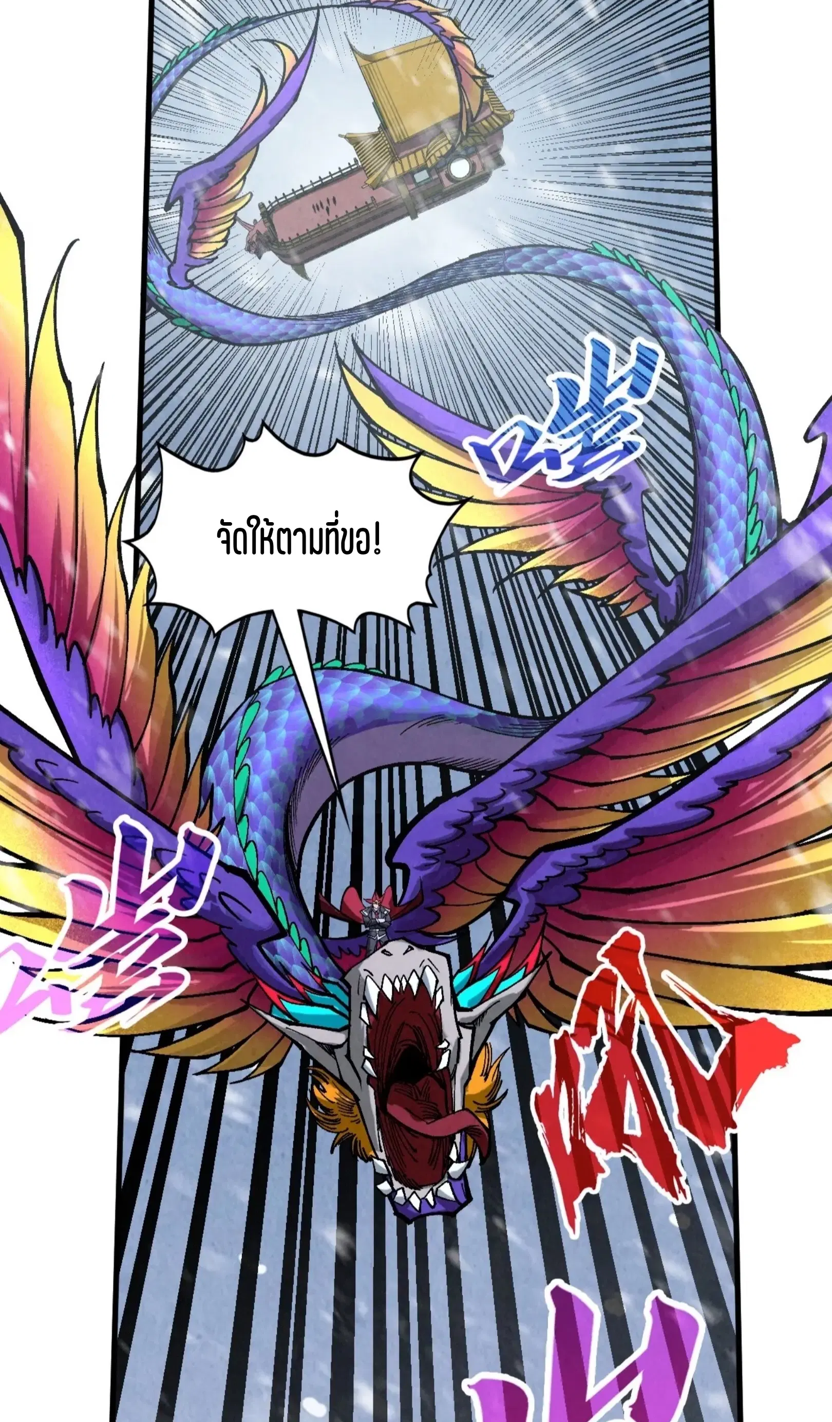 The Eternal Supreme ตอนที่ 352 หน้า 9