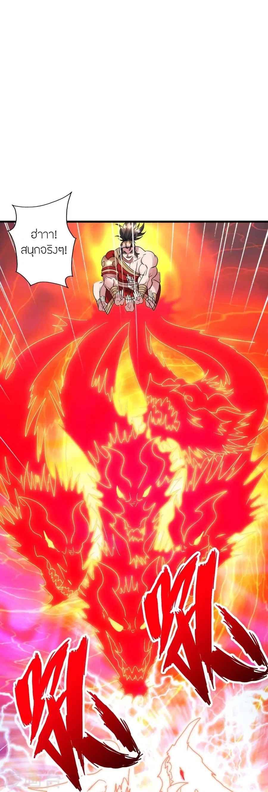 Banished Disciple’s Counterattack ราชาอมตะผู้ถูกขับไล่ ตอนที่ 315 หน้า 72
