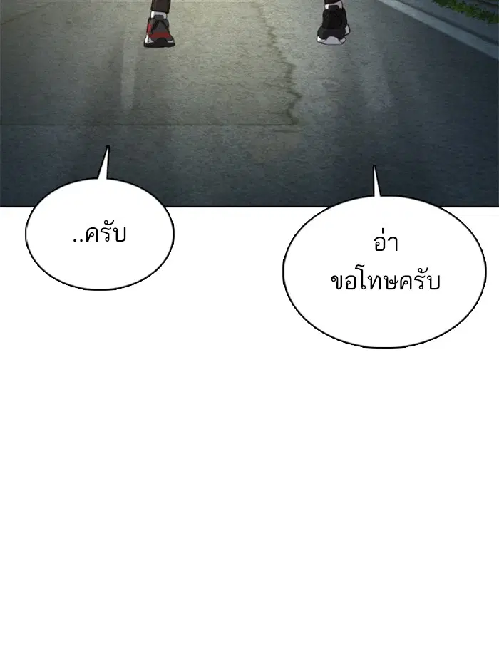 How to Fight ตอนที่ 76 หน้า 155