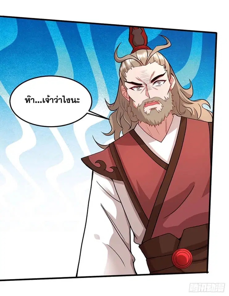 Reborn 80,000 years ตอนที่ 149 หน้า 3