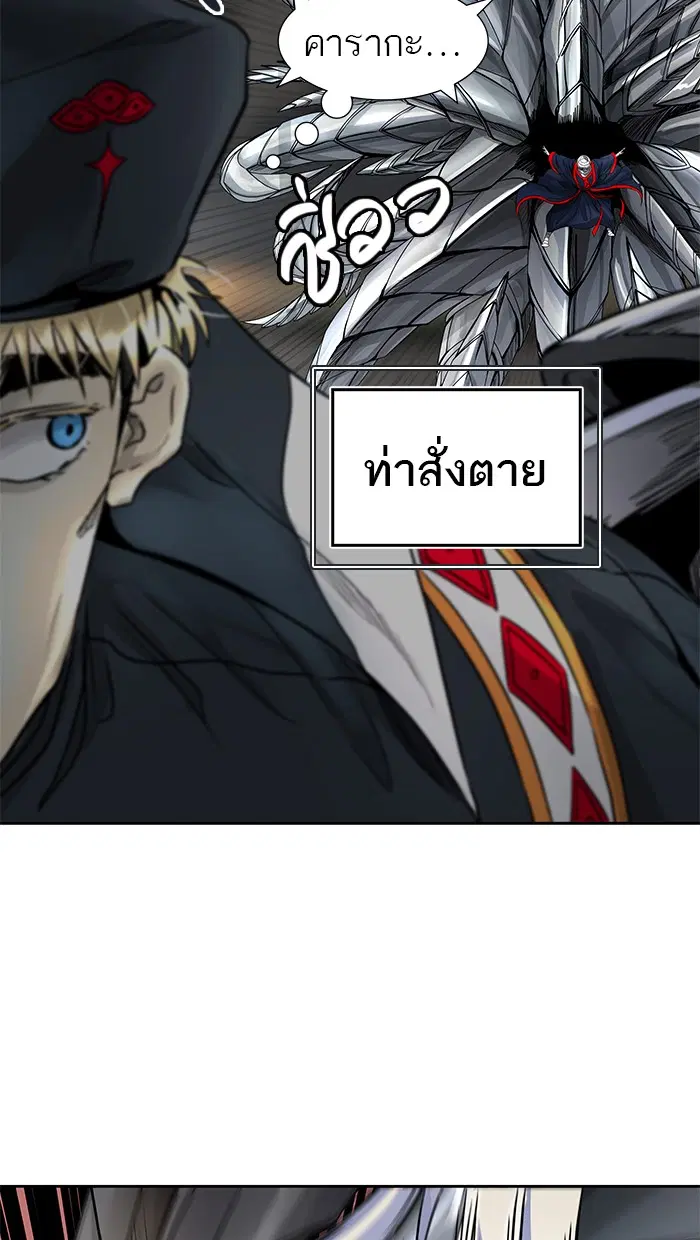Tower of God ตอนที่ 477 หน้า 74