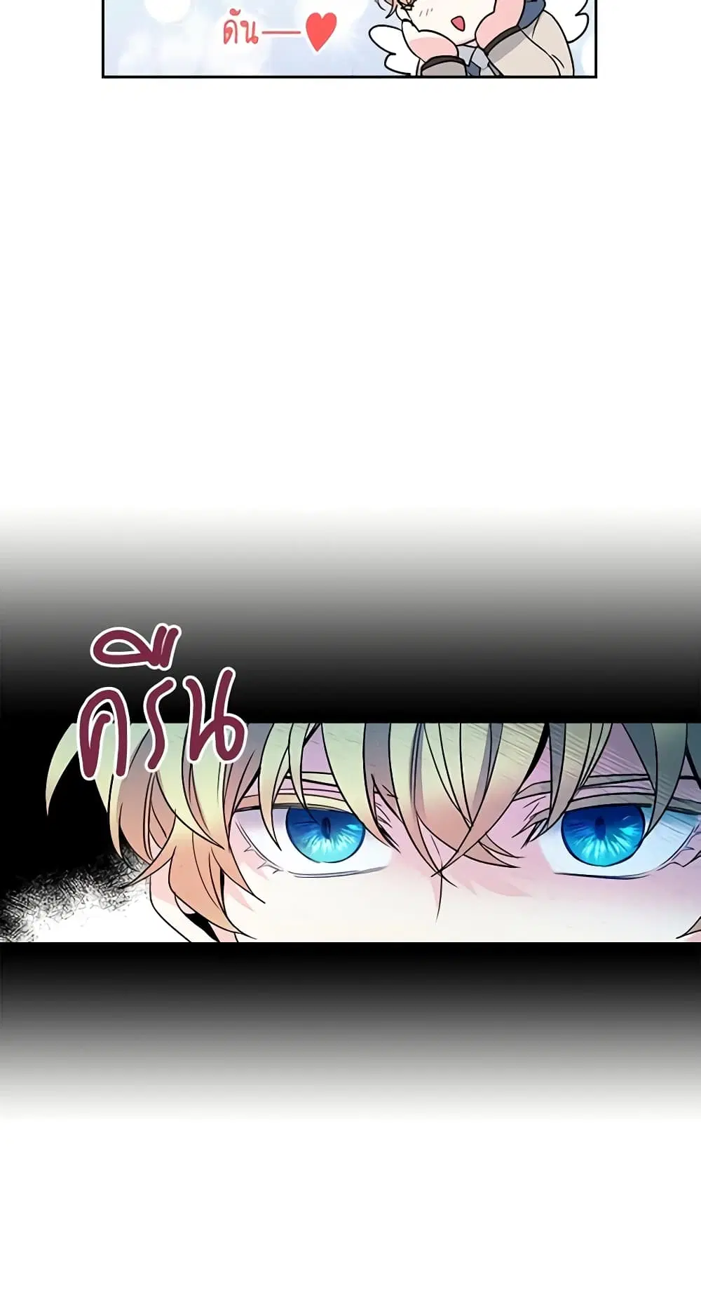 My Life as an Internet Novel ตอนที่ 40 หน้า 5
