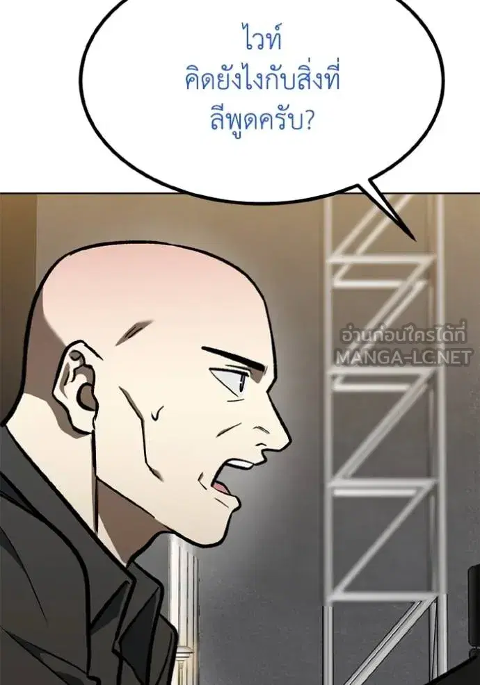 King of the Octagon ตอนที่ 156 หน้า 44