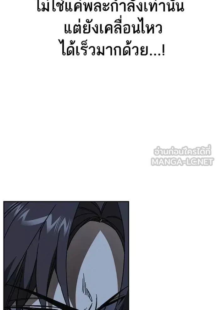 Study Group ตอนที่ 294 หน้า 49