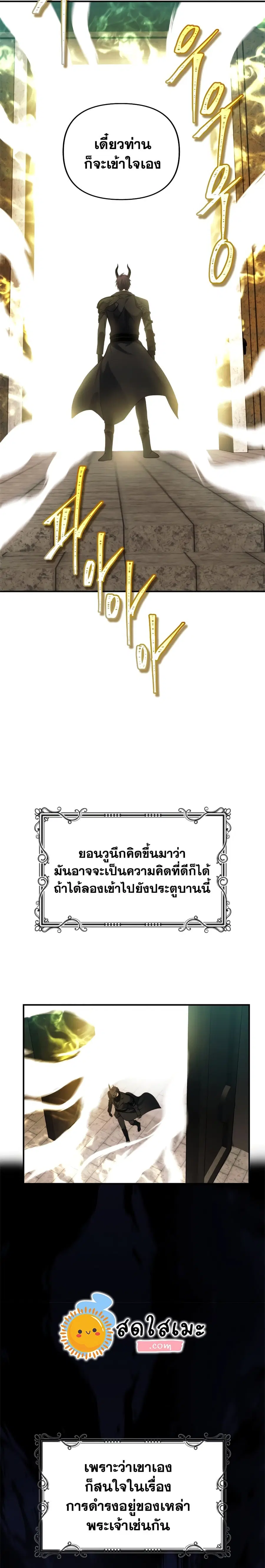 Ranker Who Lives A Second Time ตอนที่ 100 หน้า 16