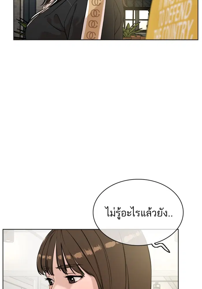 How to Fight ตอนที่ 7 หน้า 64