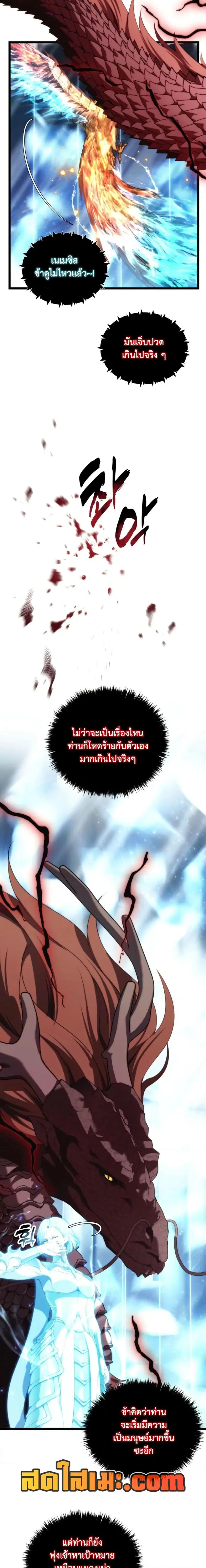 Second Life Ranker ตอนที่ 214 หน้า 17