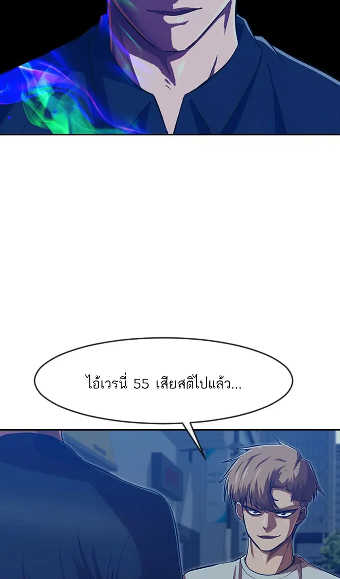 Random Chat ตอนที่ 190 หน้า 29