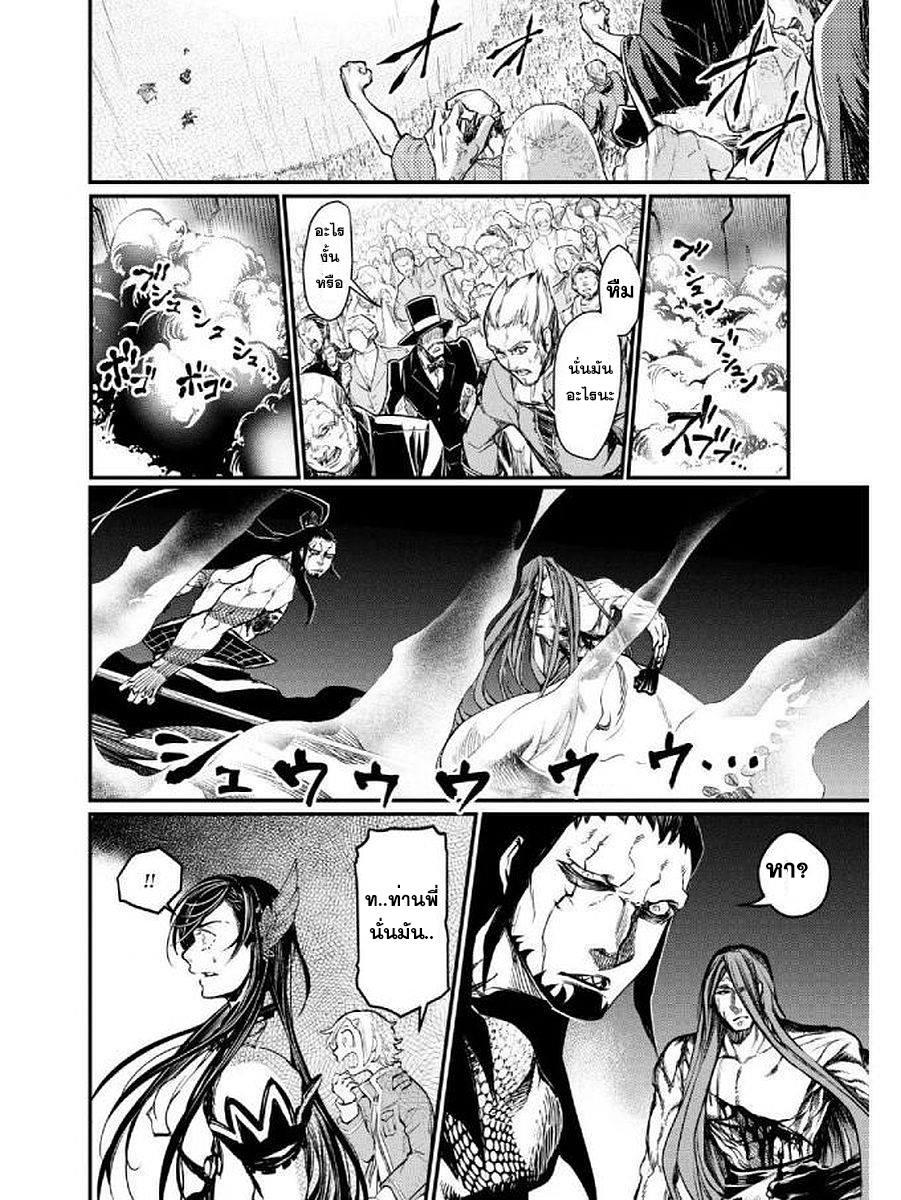 Record of Ragnarok มหาศึกคนชนเทพ ตอนที่ 4 หน้า 12